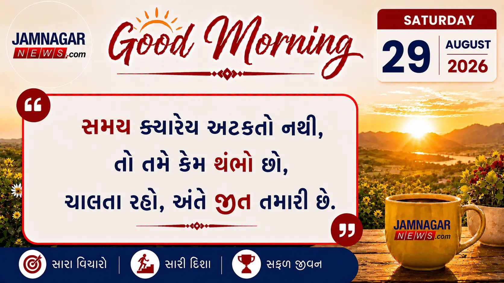 મનની વાત
