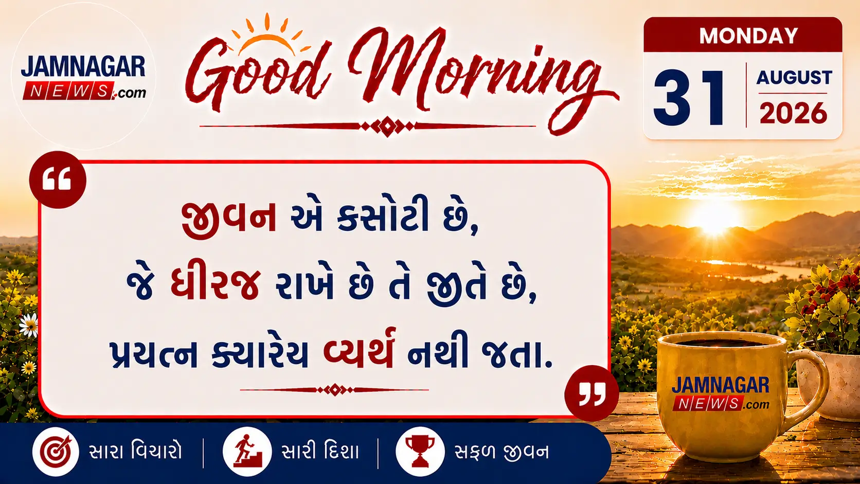 મનની વાત