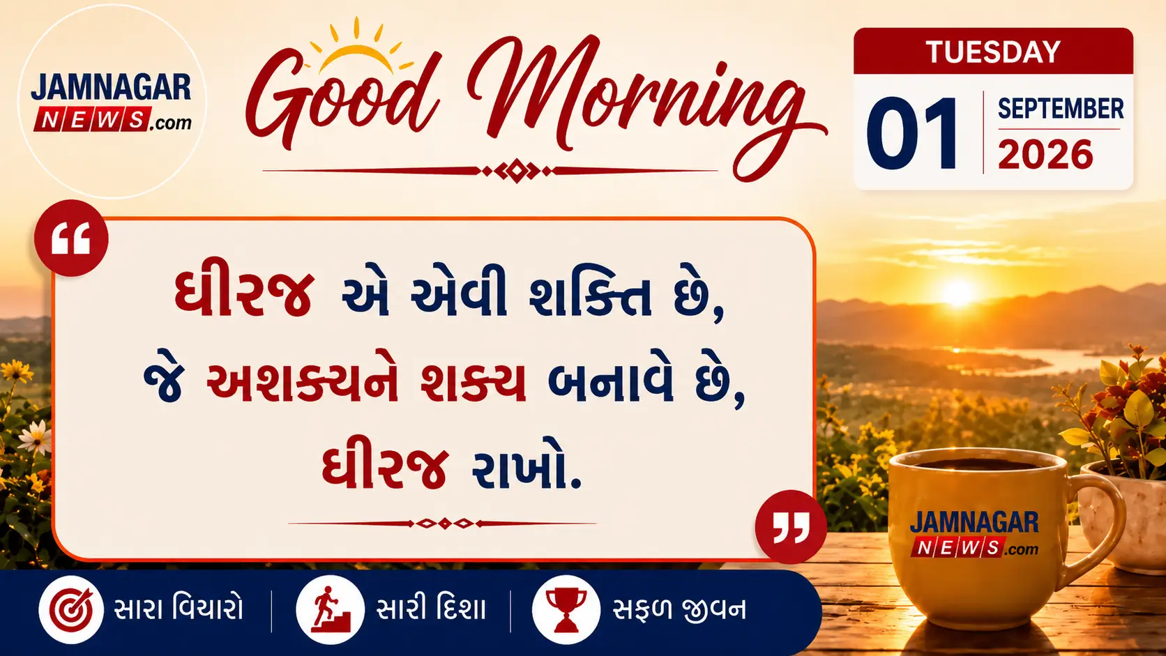 મનની વાત
