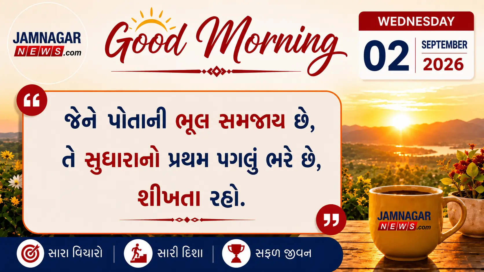 મનની વાત