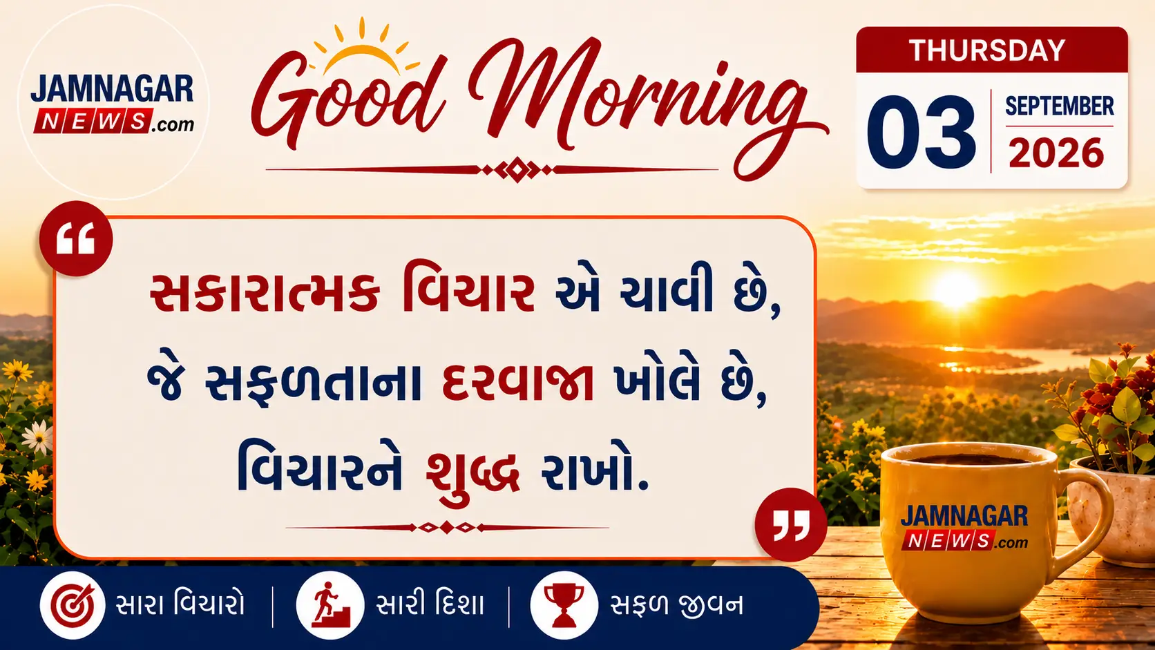 મનની વાત
