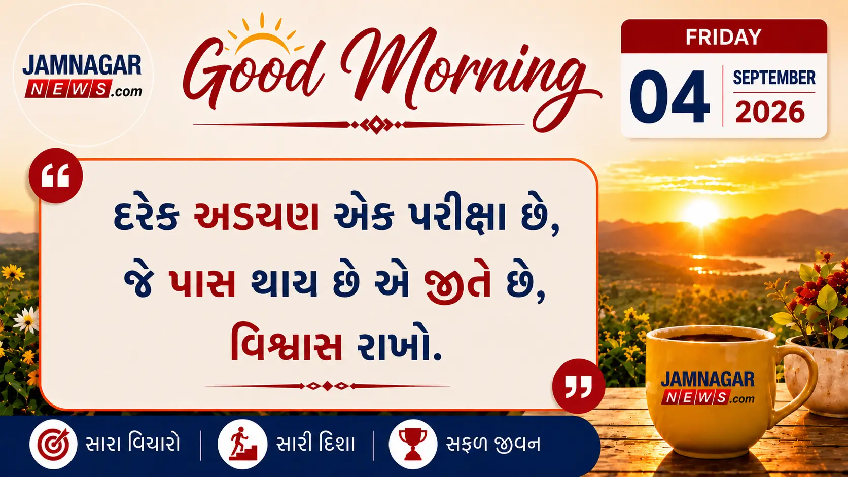 મનની વાત