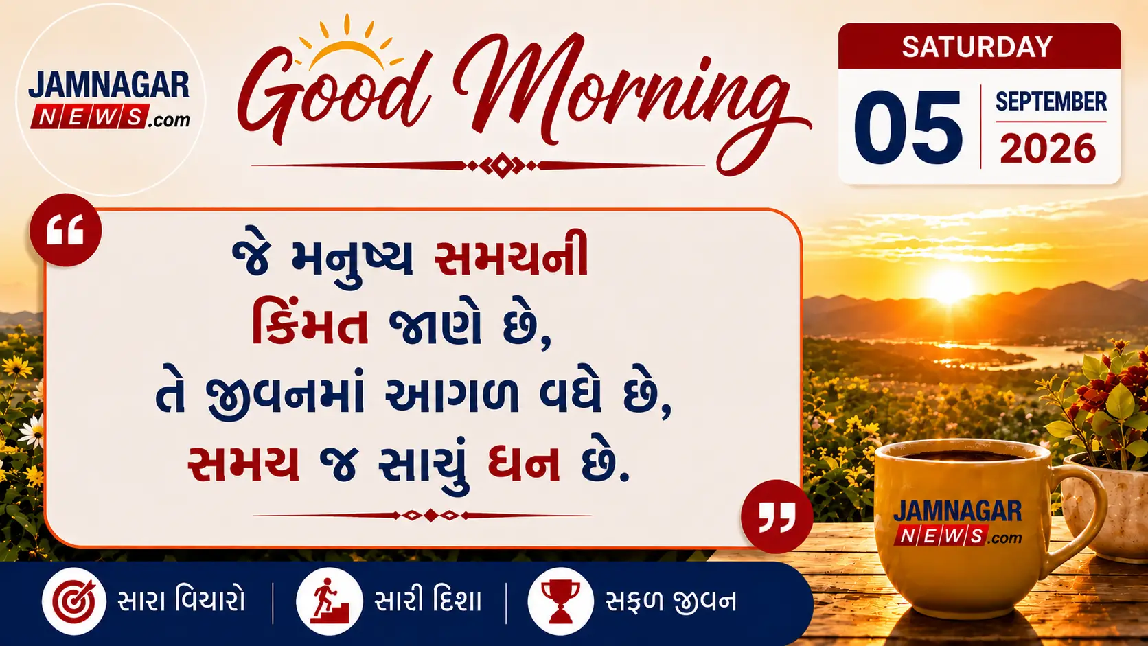 મનની વાત
