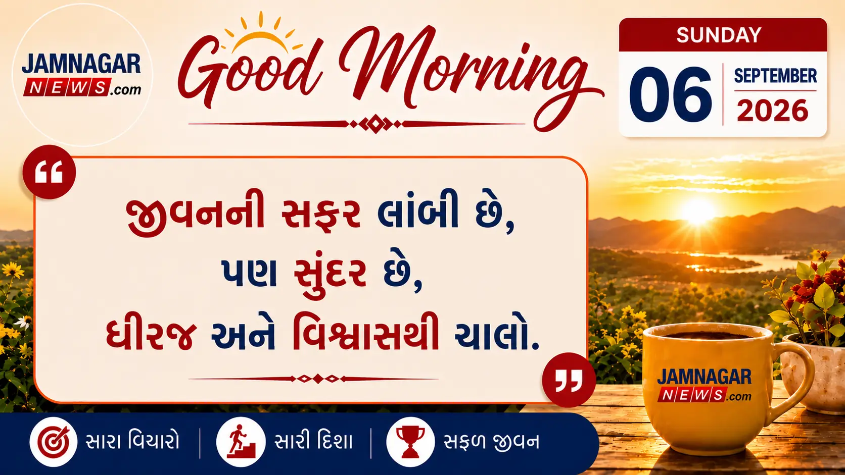 મનની વાત