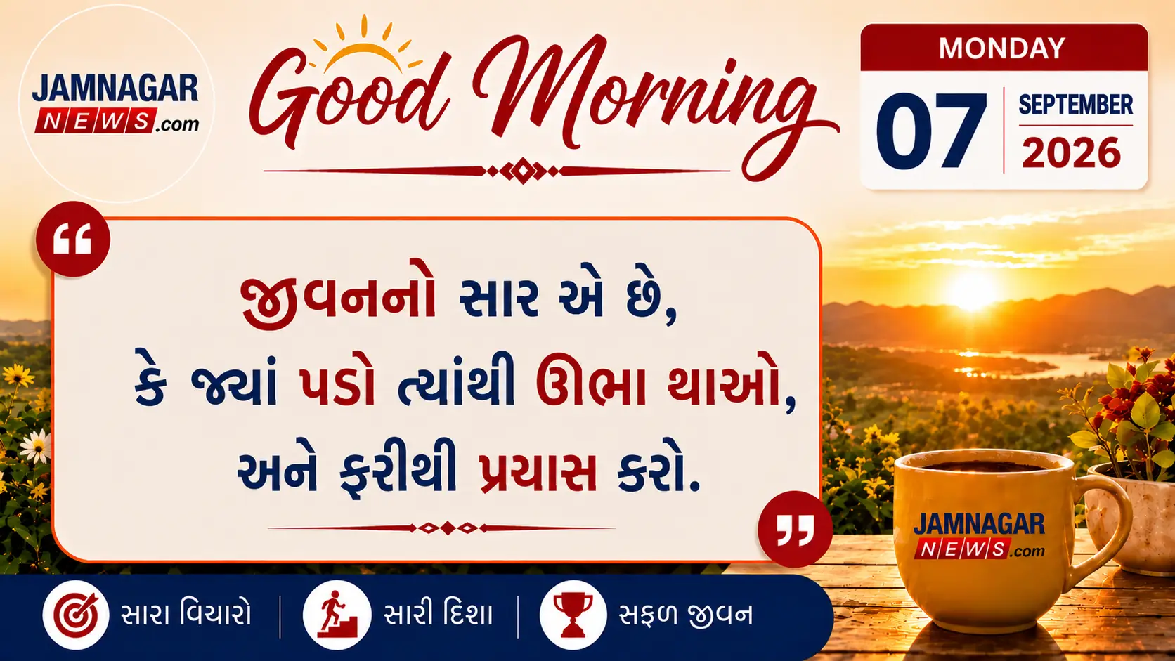 મનની વાત