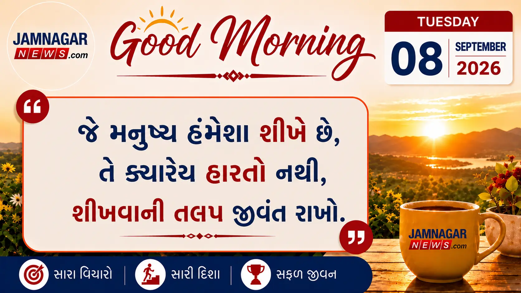 મનની વાત