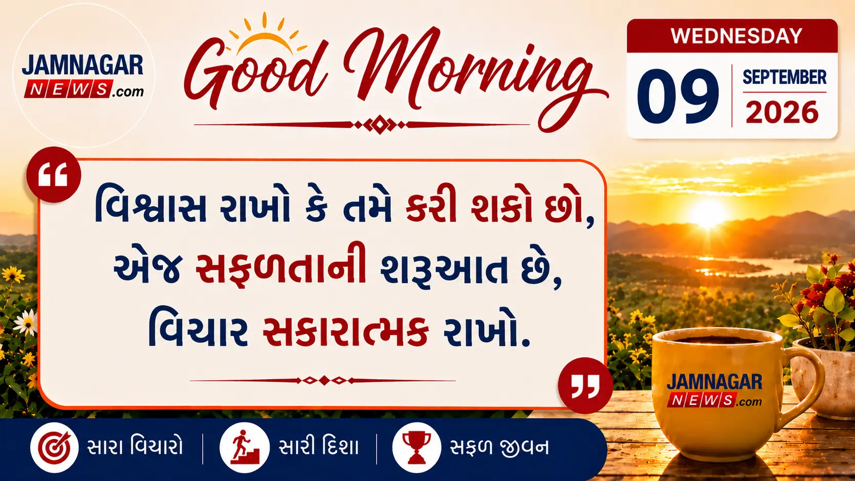 મનની વાત