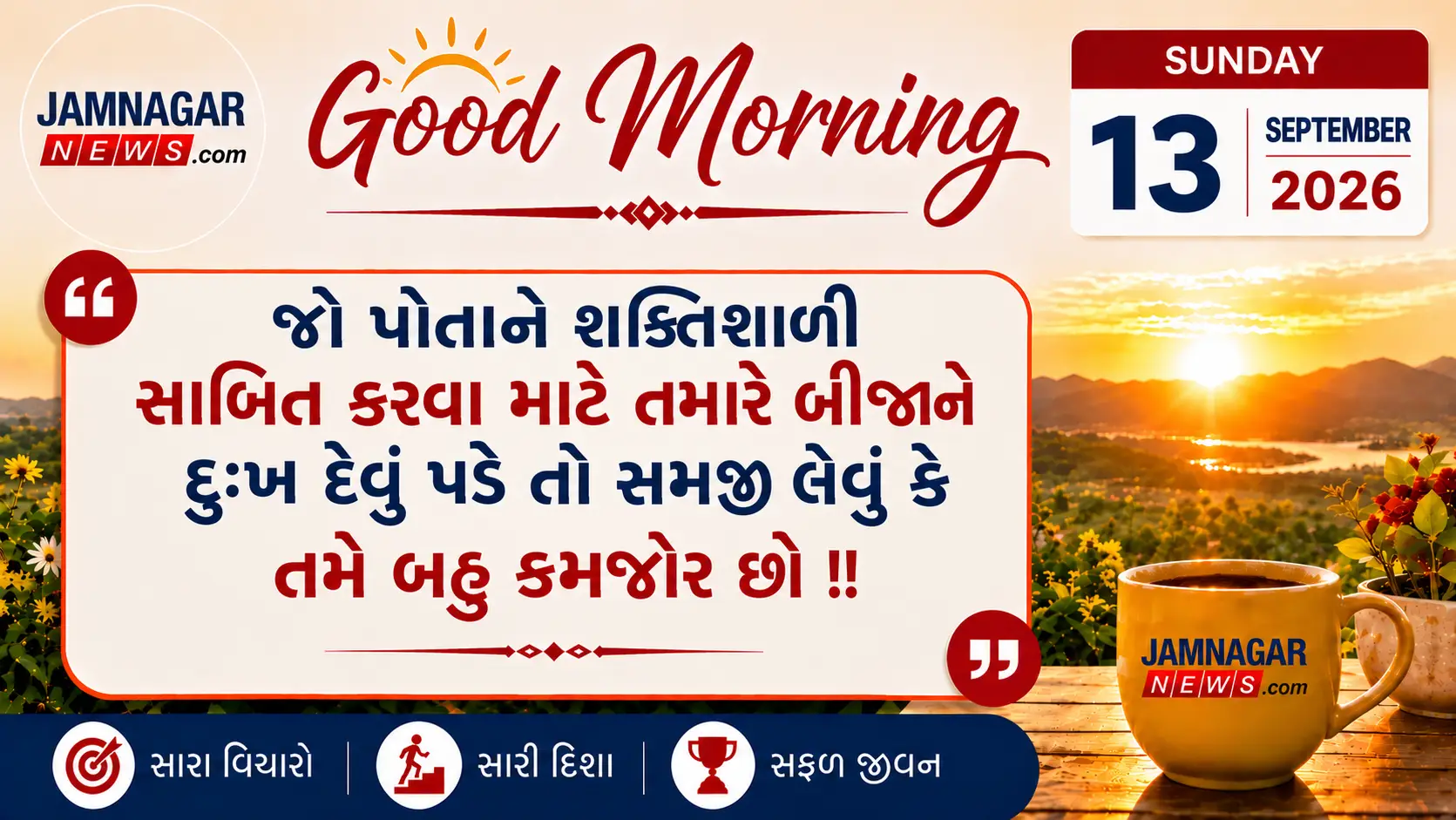 મનની વાત