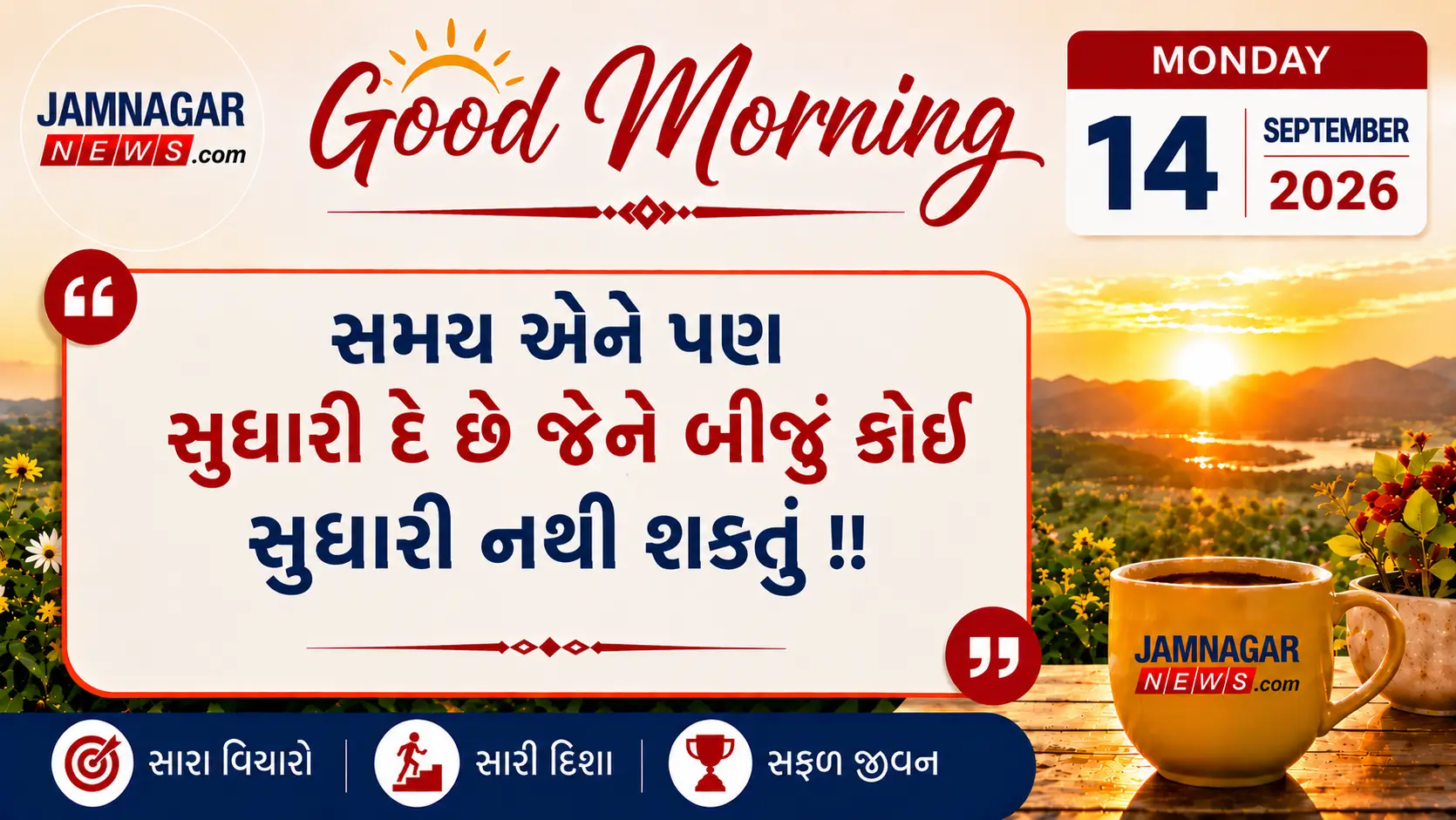 મનની વાત