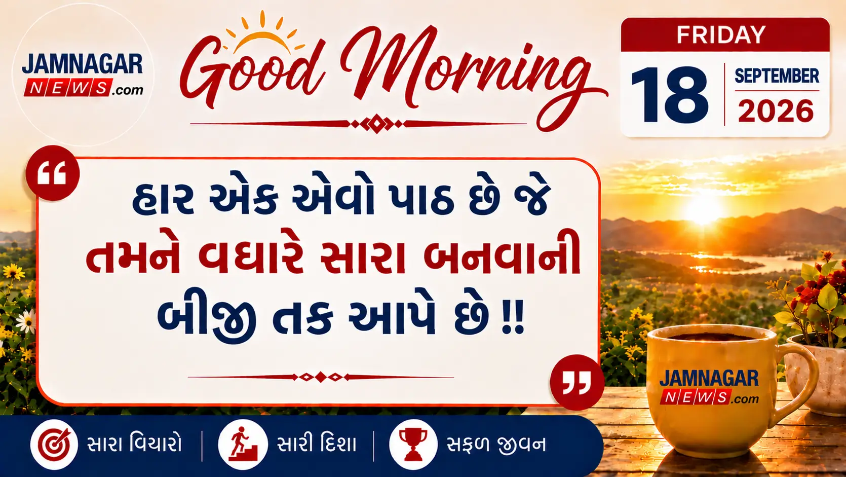 મનની વાત