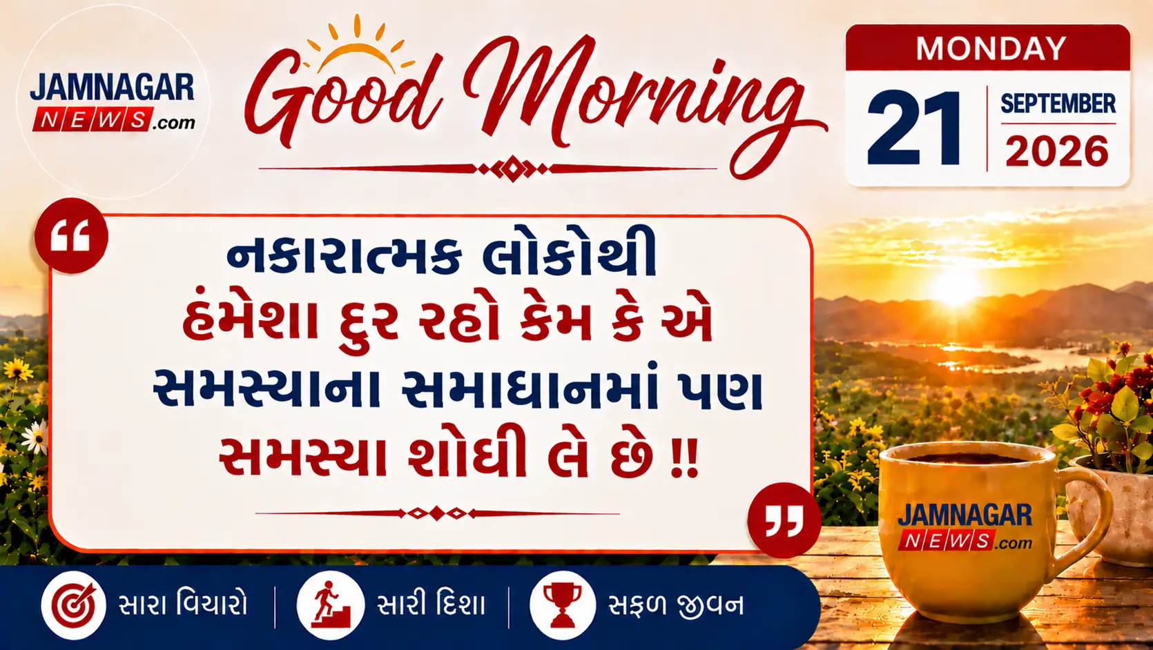 મનની વાત