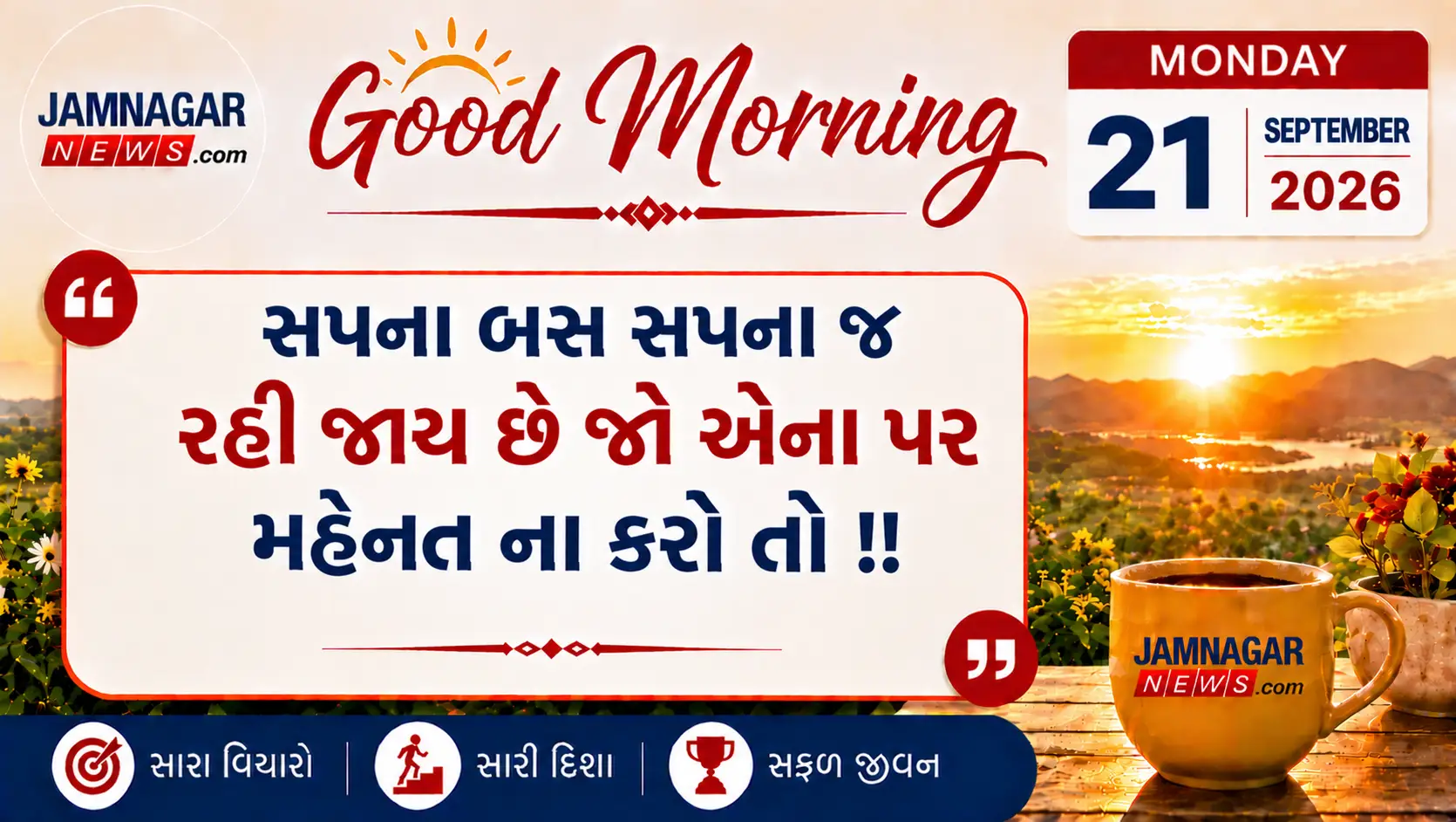 મનની વાત