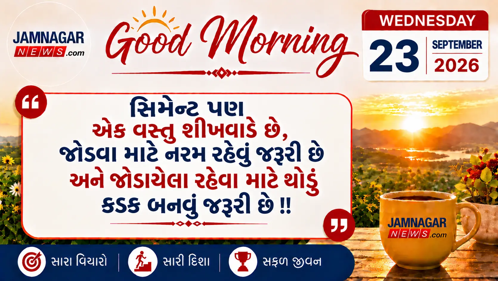 મનની વાત