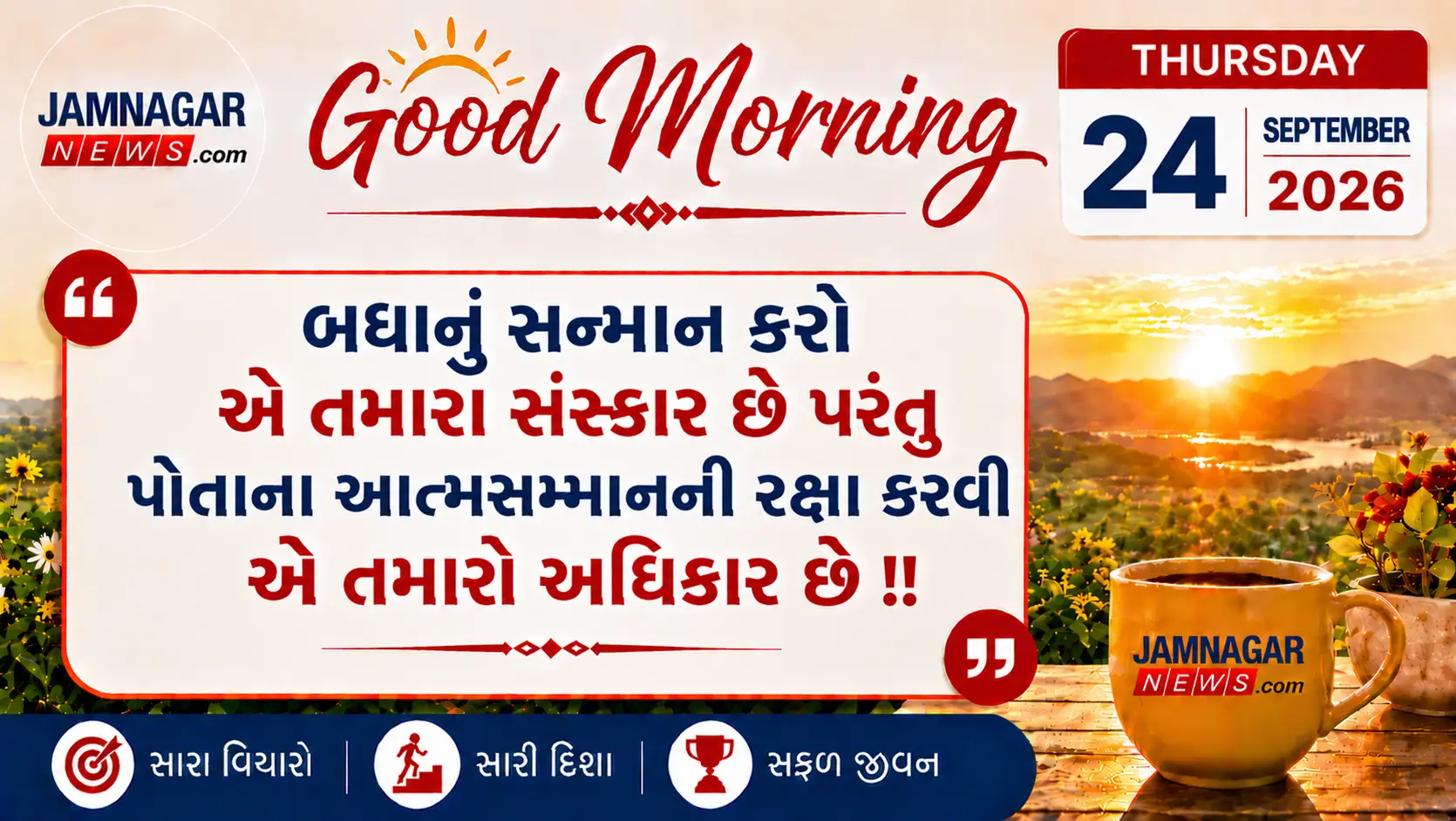 મનની વાત