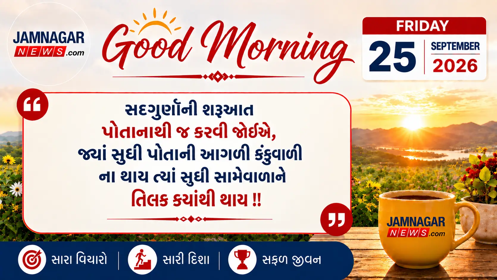 મનની વાત