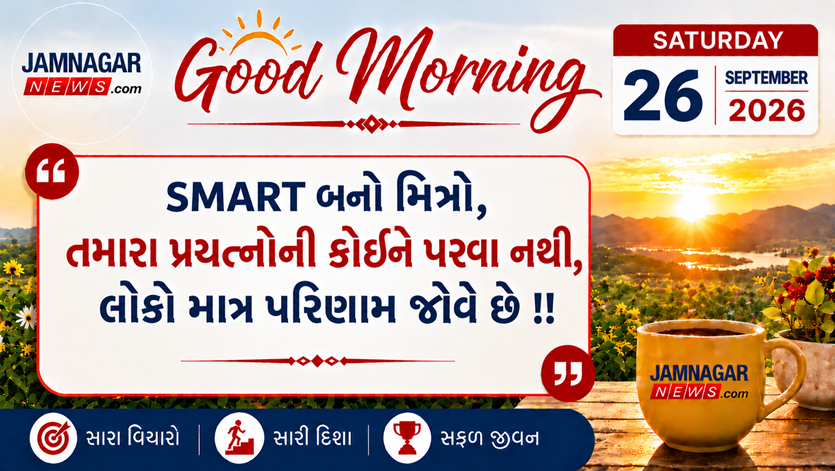 મનની વાત