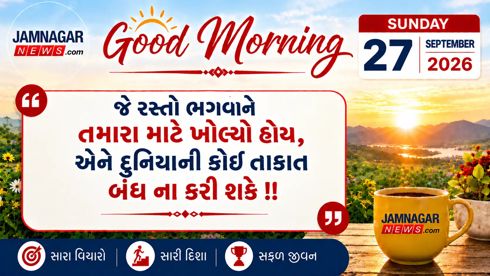 મનની વાત