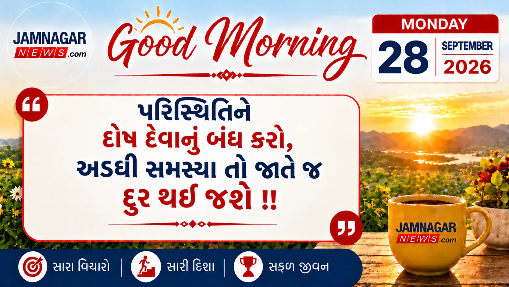 મનની વાત