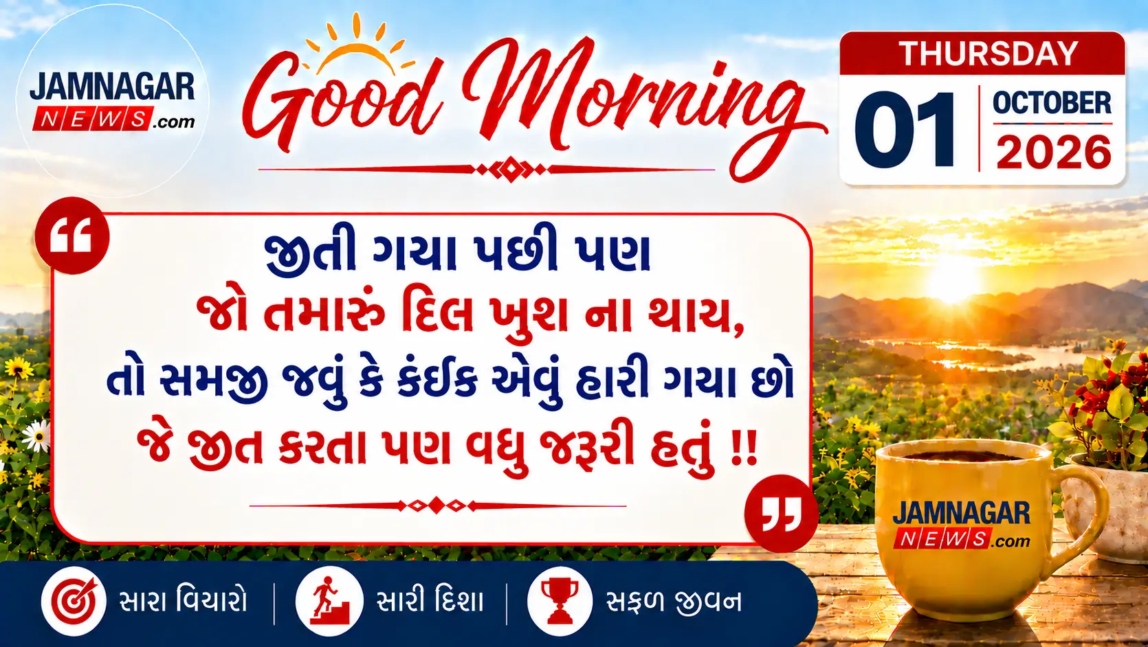 મનની વાત
