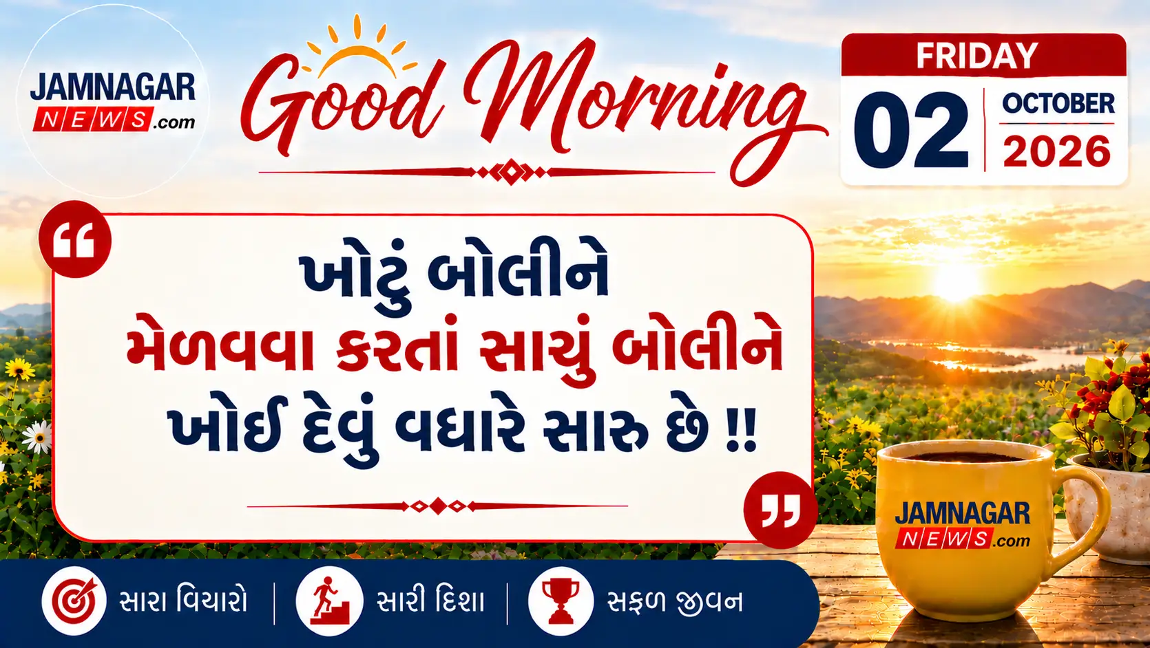 મનની વાત
