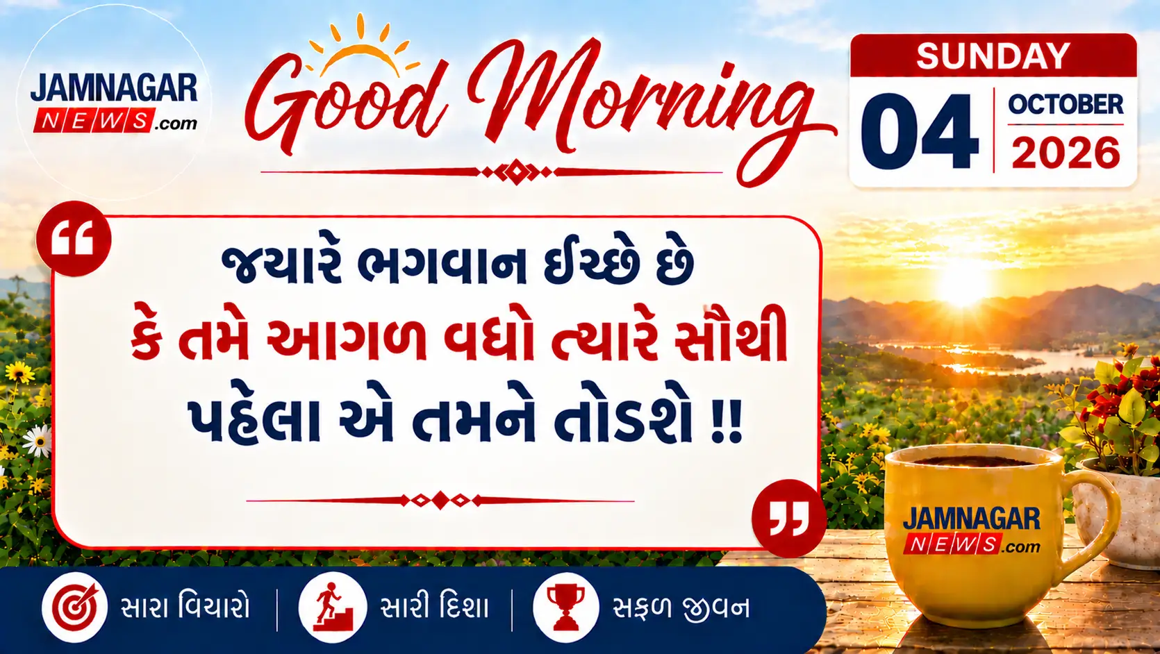 મનની વાત