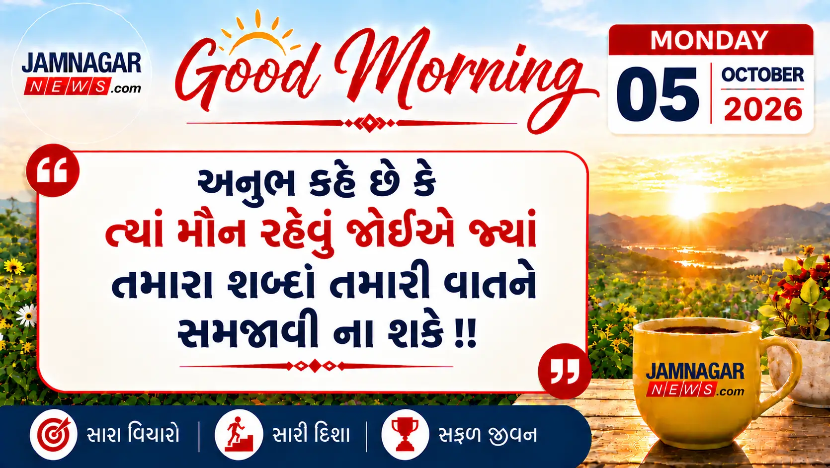 મનની વાત
