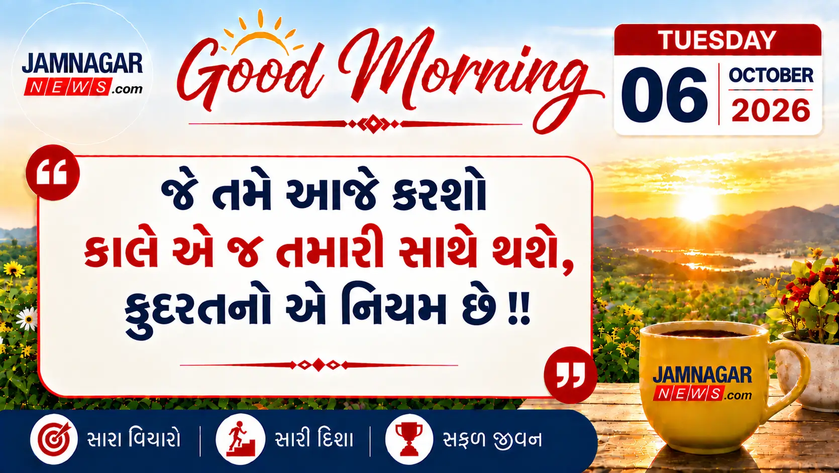 મનની વાત