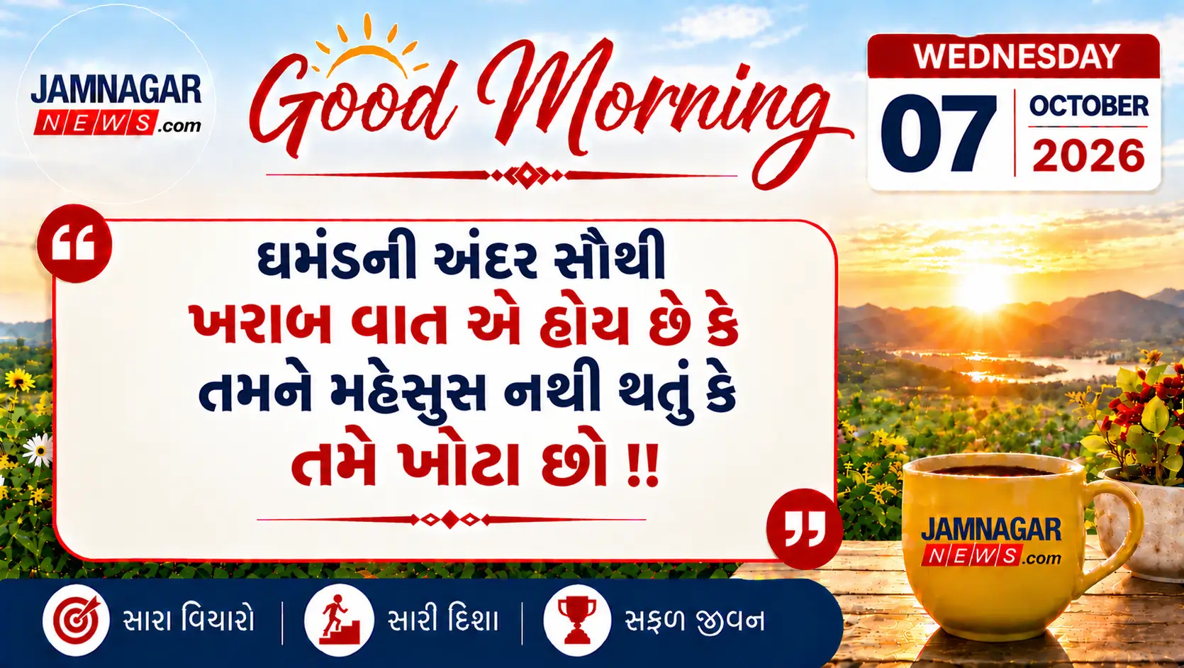 મનની વાત