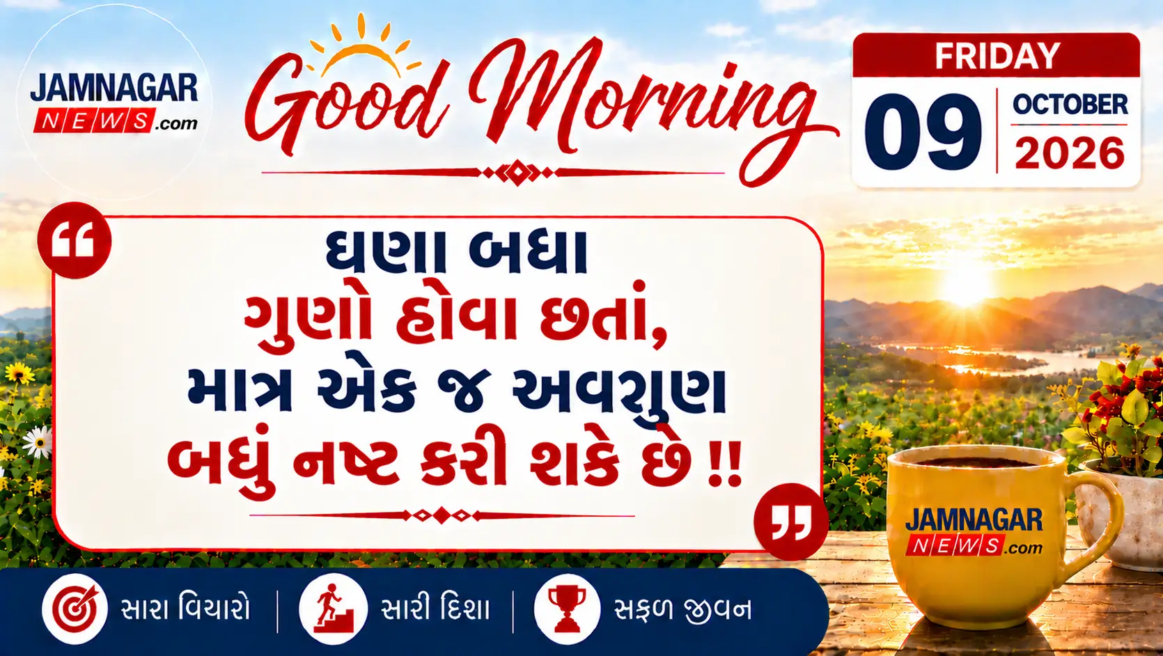 મનની વાત