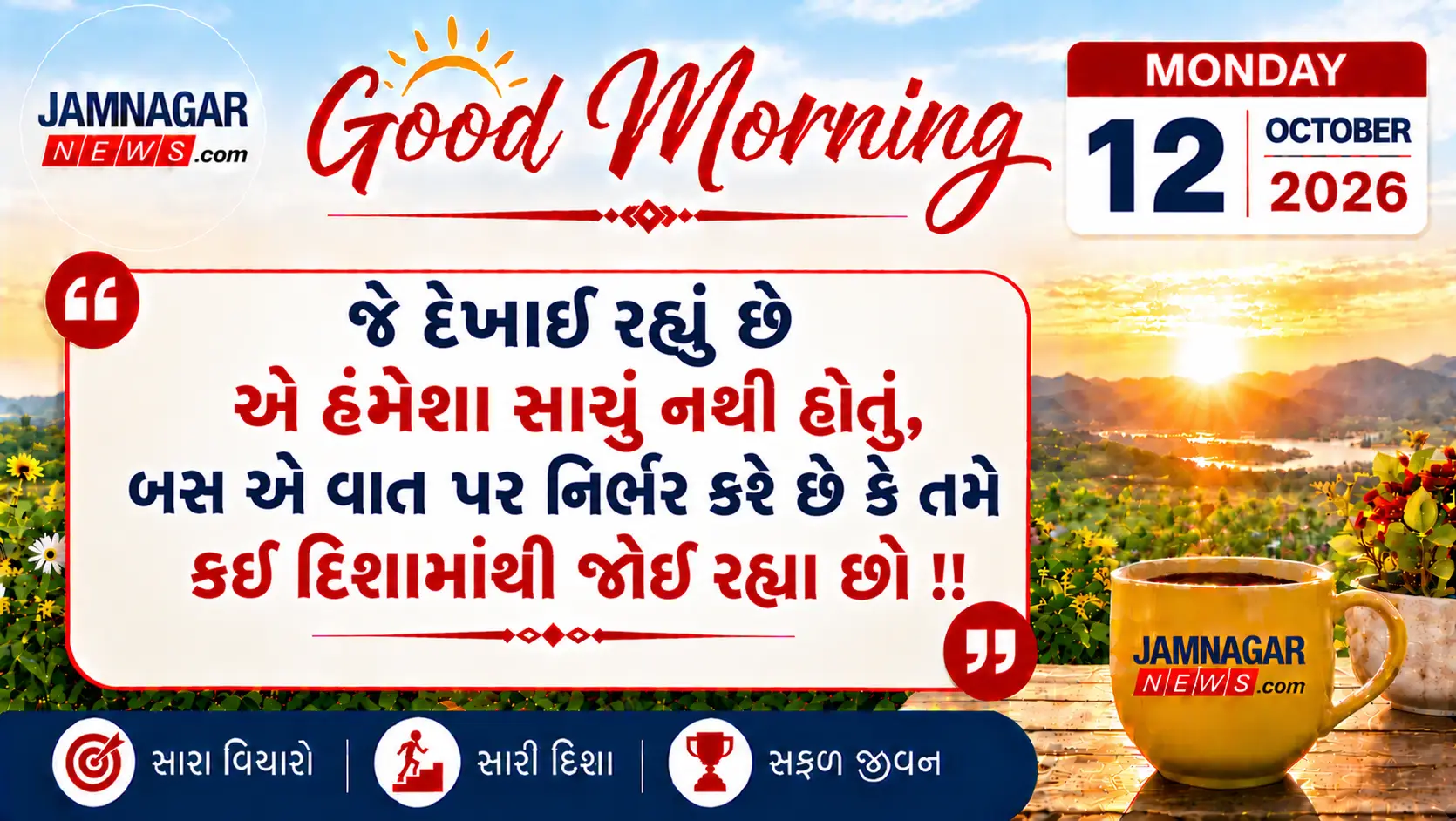 મનની વાત