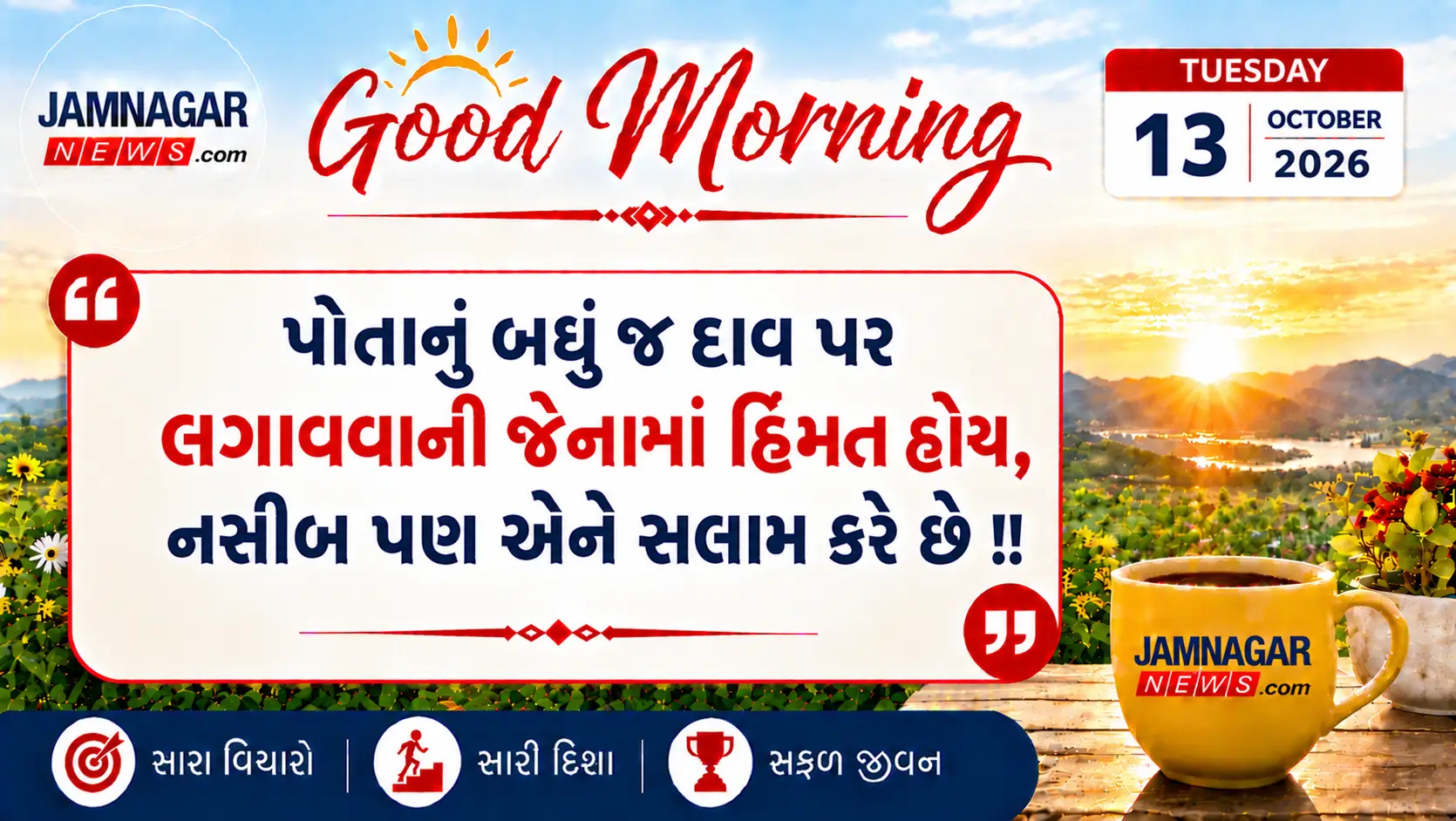 મનની વાત