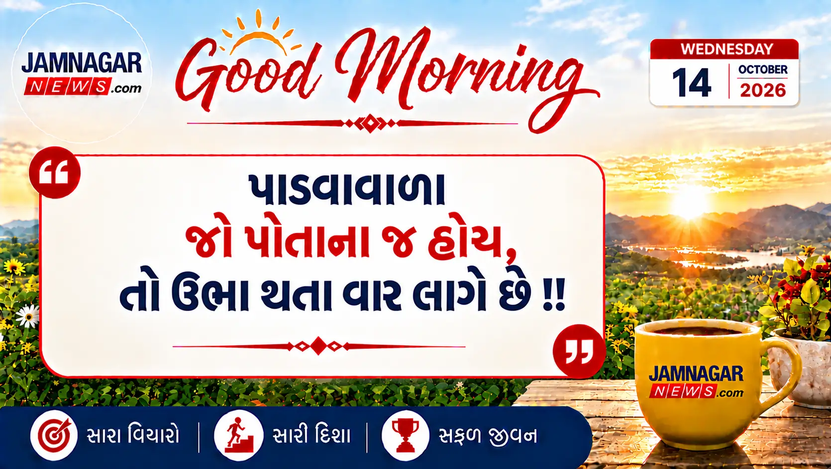 મનની વાત