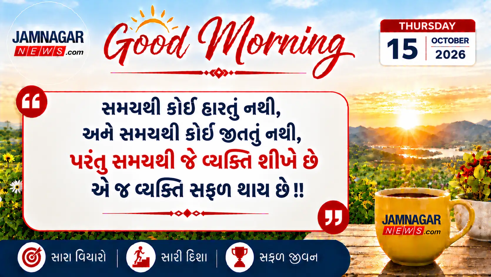 મનની વાત