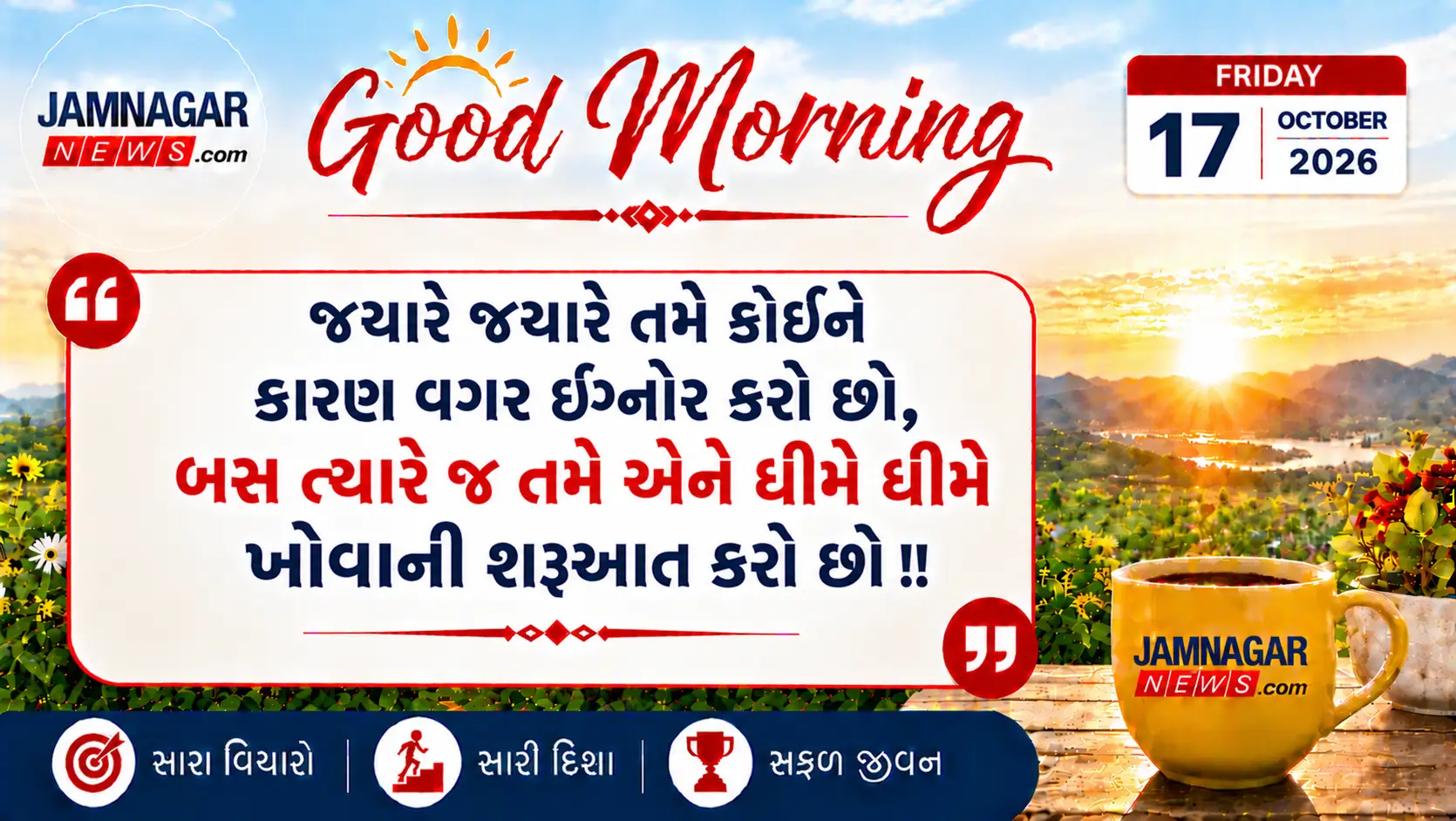 મનની વાત