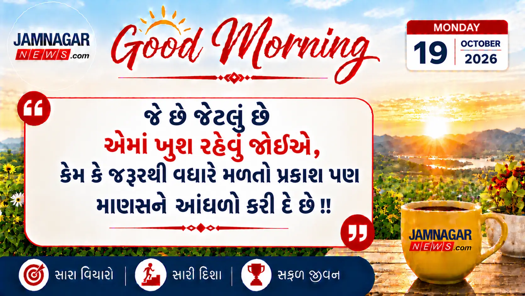 મનની વાત