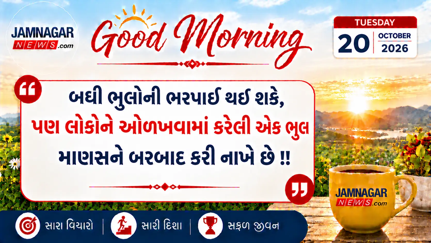 મનની વાત