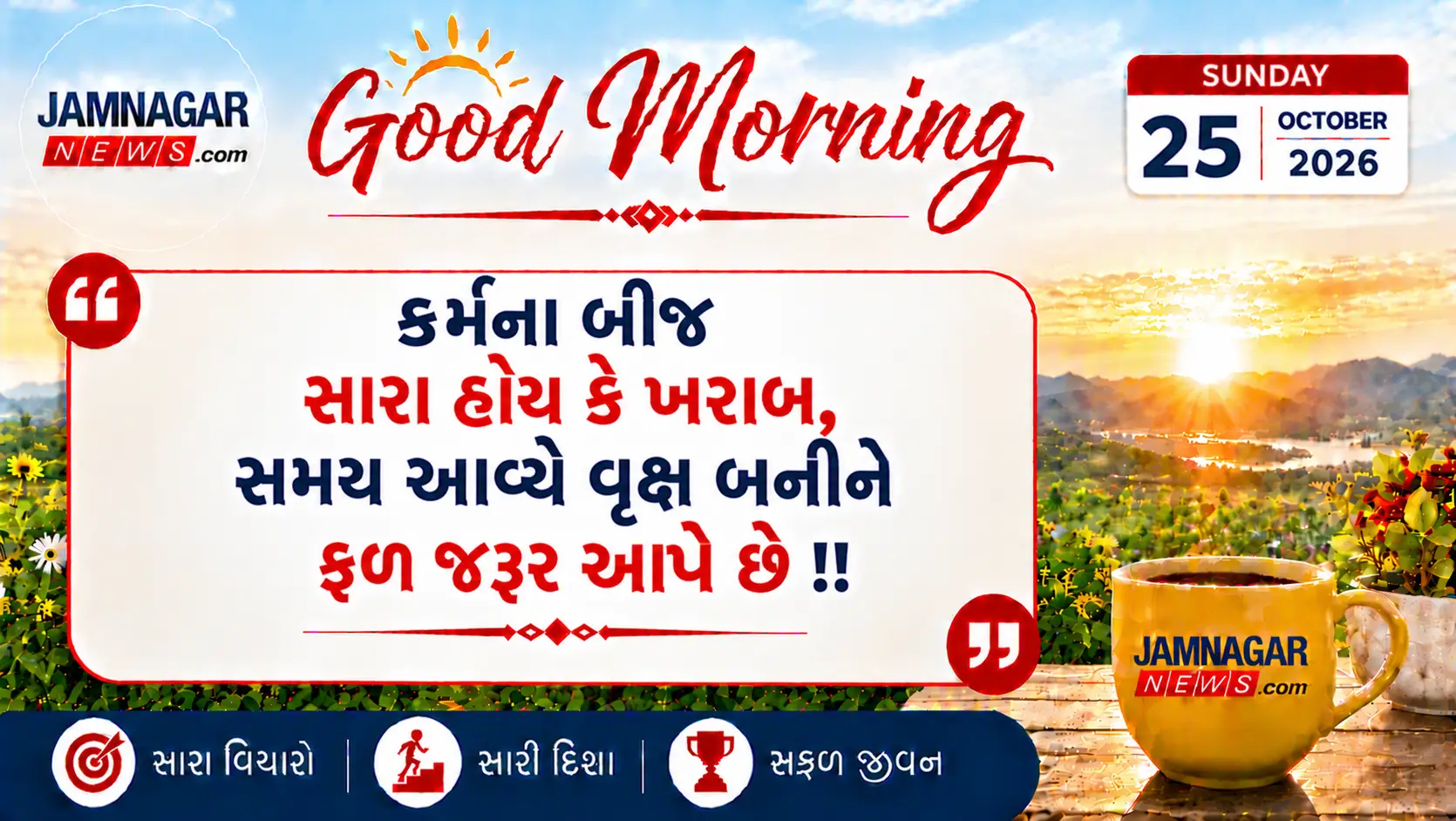 મનની વાત